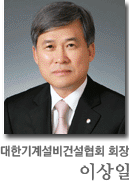 대한기계설비건설협회 회장 정달홍