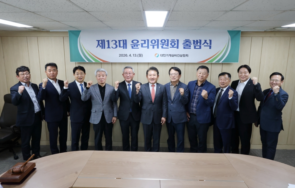 제91차 윤리위원회(2026.04.13, 기계설비건설회관)