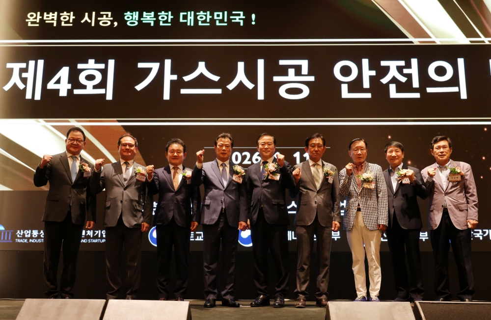 제4회 가스시공 안전의 날 기념식(2026.6.11, 엘타워)