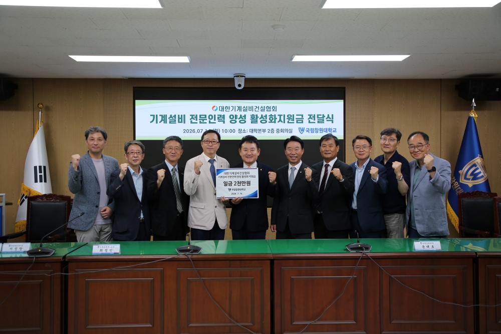 경상권 기계설비 전문인력 양성 활성화 지원금 전달식(국립창원대, 동의대, 대구공업대 2026.07.14)