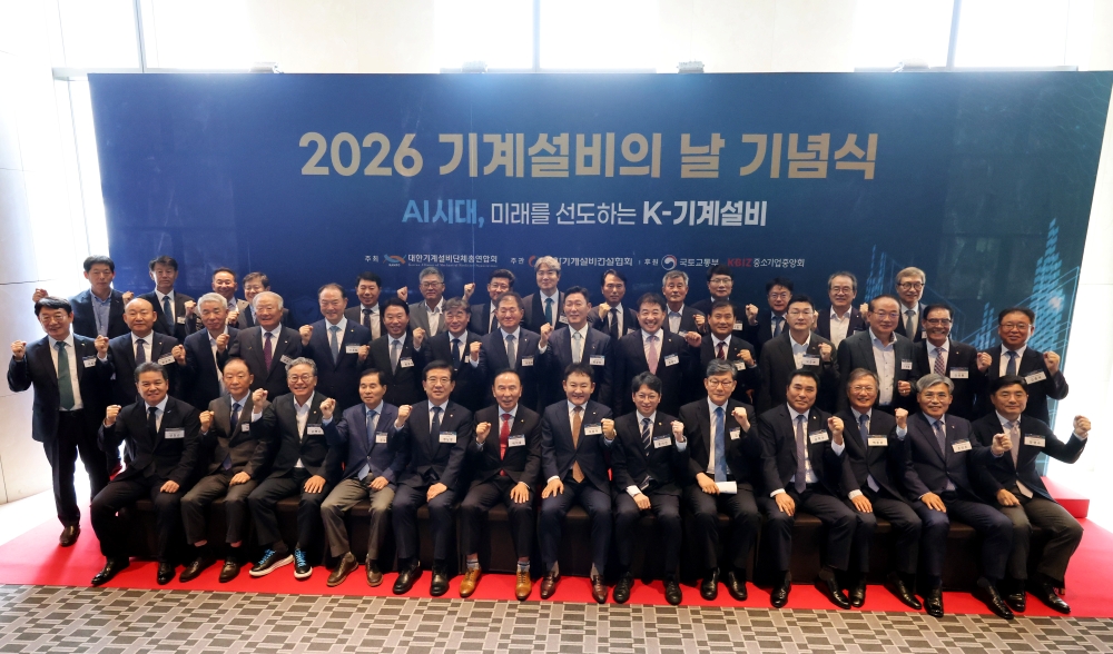 2026 기계설비의날 (2026.07.23, 드래곤시티 그랜드볼룸)