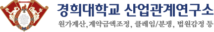 경희대학교 산업관계연구소